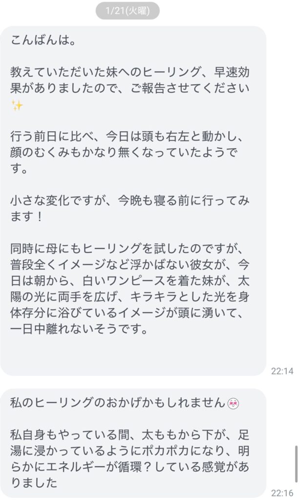 line oa chat 250131 124317