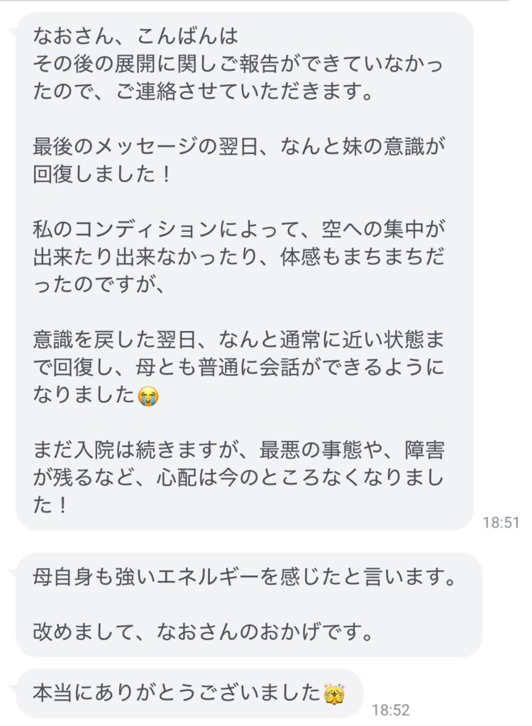 line oa chat 250131 124320